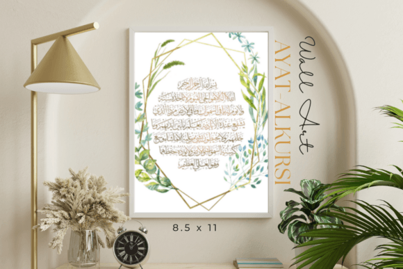 Download Ayat AlKursi Arabic Islamic Gold V2 - Premium Resources